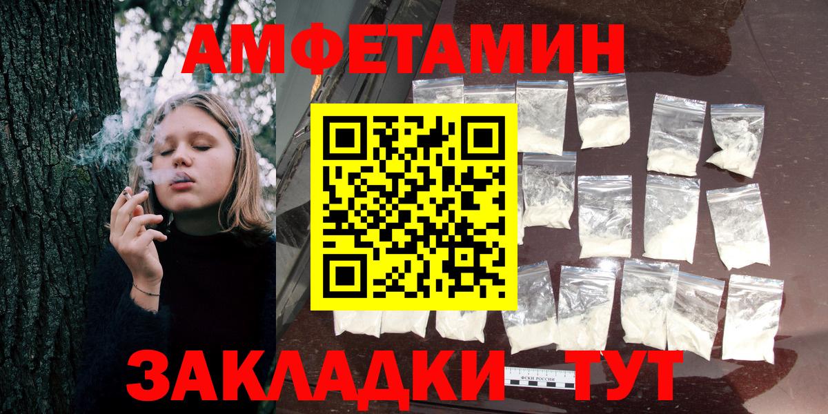 Амфетамин VHQ Похвистнево