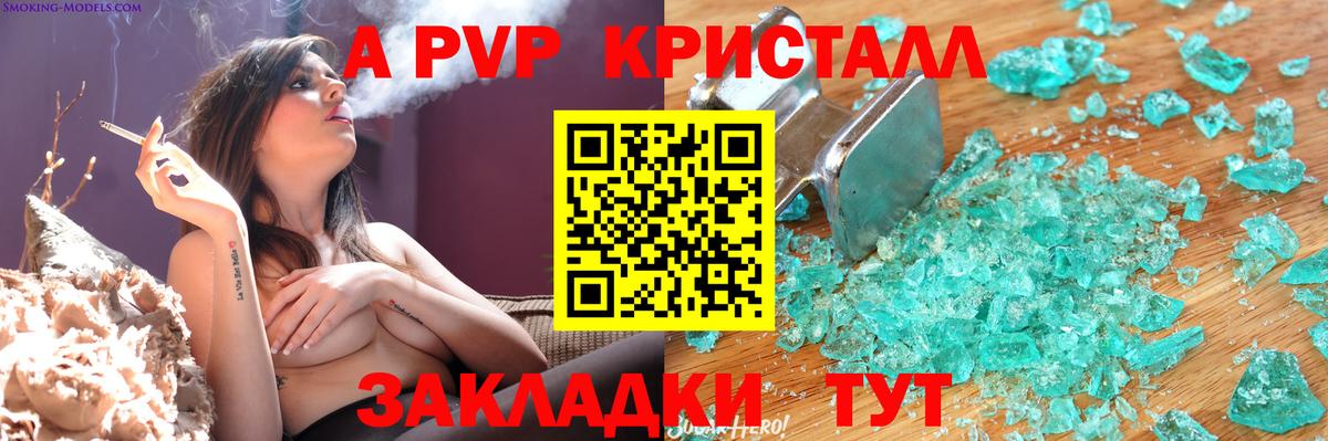 купить наркоту  Вход с VPN  Похвистнево  Alpha-PVP  APVP СК  Альфа ПВП VHQ 