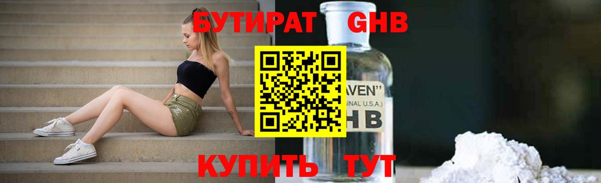 Похвистнево  Бутират  Вход с VPN  Бутират оксана 