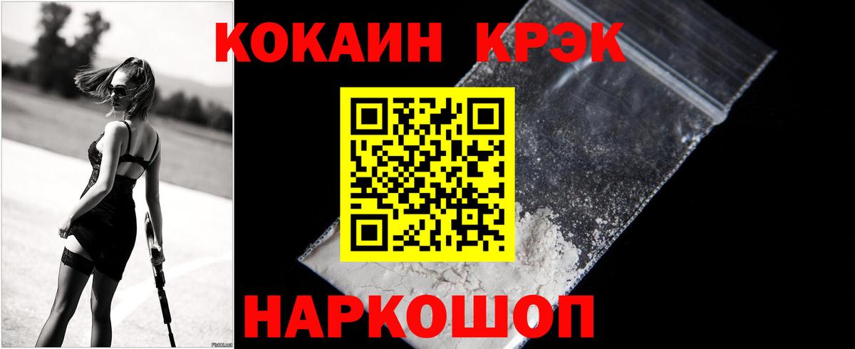 КОКАИН Эквадор Похвистнево