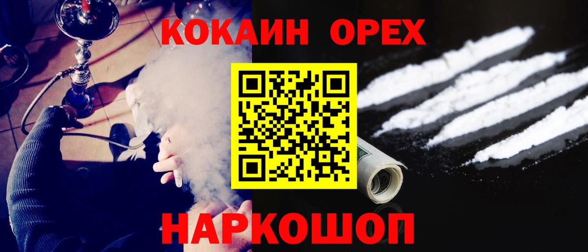 КОКАИН 97%  Вход с VPN  Похвистнево  КОКАИН Columbia 