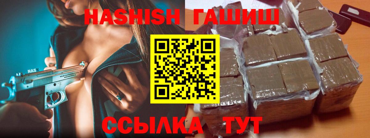 ГАШИШ гарик Похвистнево