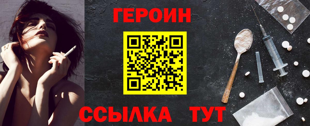 Похвистнево  Героин белый  Вход с VPN 