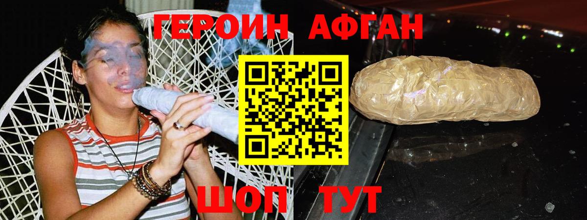ГЕРОИН гречка Похвистнево