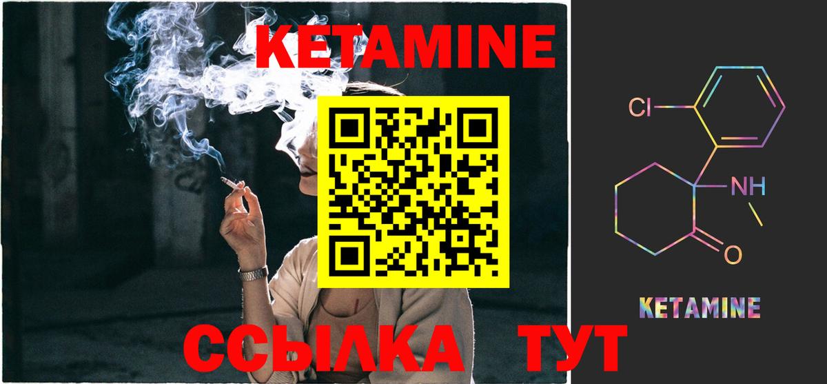 Кетамин ketamine  Кетамин VHQ  Вход с VPN  Похвистнево 