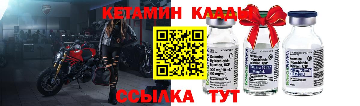 КЕТАМИН ketamine Похвистнево