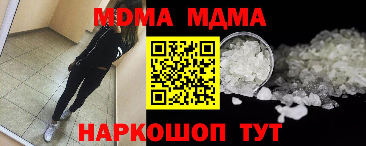 Похвистнево  MDMA молли  МДМА  МДМА Molly  Вход с VPN 