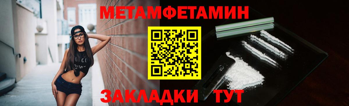МЕТАМФЕТАМИН Похвистнево