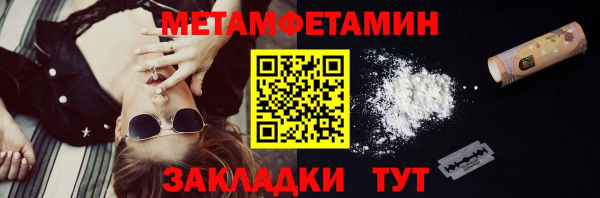 Первитин Декстрометамфетамин 99.9%  Вход с VPN  Похвистнево 