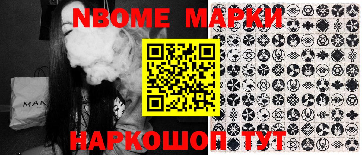 Марки 25I-NBOMe 1,5мг Похвистнево